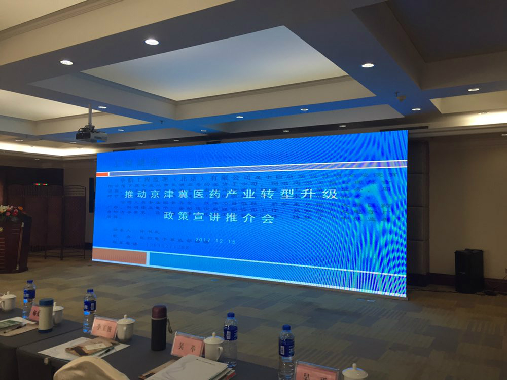 為醫藥化工轉型升級助力——維珂瑞環境參加“京津冀醫藥化工產業轉型升級推介會”